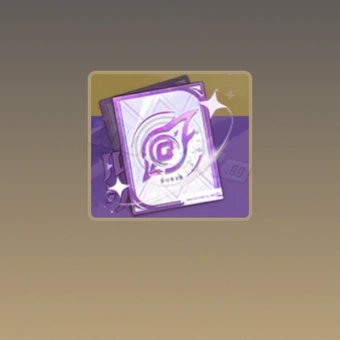 Void Pass Ⅱ - Advanced | Blue Protocol: Star Resonance