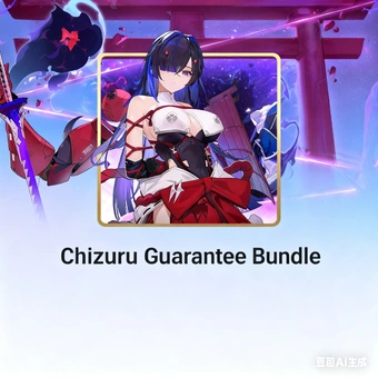 Offre Limitée du Pack Garantie Chizuru | Chaos Zero Nightmare