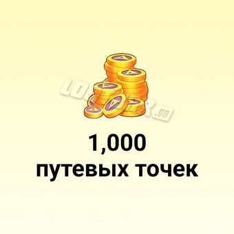 1000 Путевых точек | Tiles Survive