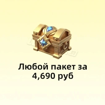 Любой набор 4690 ₽  | Война судьбы