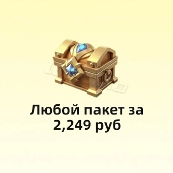 Любой набор 2249 ₽  | Война судьбы