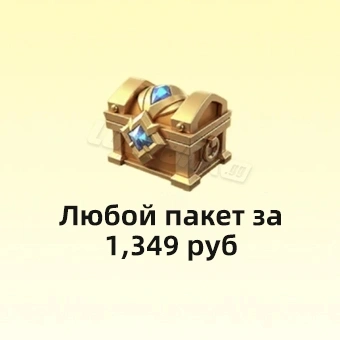 Любой набор 1349 ₽  | Война судьбы