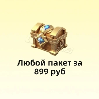 Любой набор 899 ₽  | Война судьбы