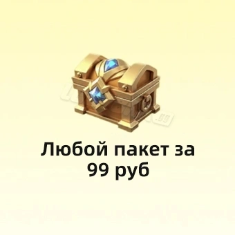 Любой набор 99 ₽  | Война судьбы