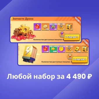 Стандартный набор за 4490 ₽ | Last War: Survival