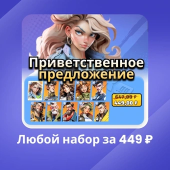 Только для новых пользователей | Last War: Survival