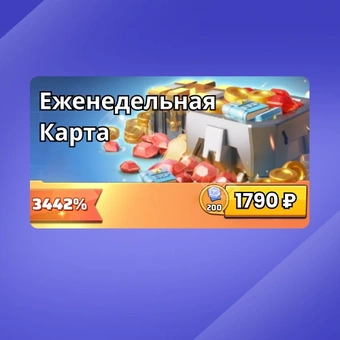 Еженедельная Карта | Last War: Survival