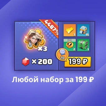 Стандартный набор за 199 ₽  | Last War: Survival