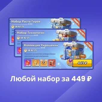 Стандартный набор за 449 ₽  | Last War: Survival