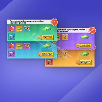 Черный рынок наличных «Все в одном» | Last War: Survival