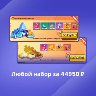 Стандартный набор за 44950 ₽  | Last War: Survival