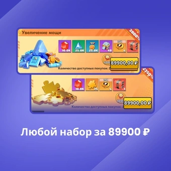 Стандартный набор за 89900 ₽  | Last War: Survival