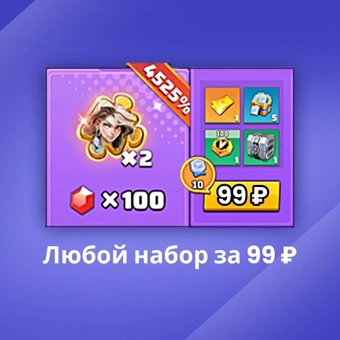 Стандартный набор за 99 ₽  | Last War: Survival