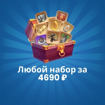 Стандартный набор за 4690 ₽ | Whiteout Survival