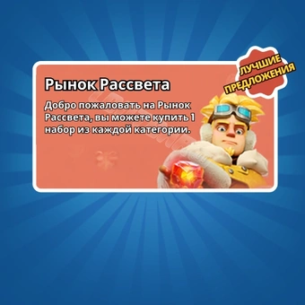 Наборы Рынка Рассвета «Все в одном» | Whiteout Survival