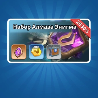 Наборы Алмаза Энигма «Все в одном» | Whiteout Survival