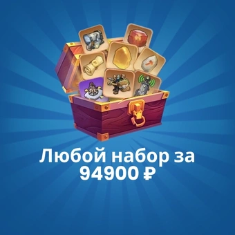 Стандартный набор за 94900 ₽ | Whiteout Survival