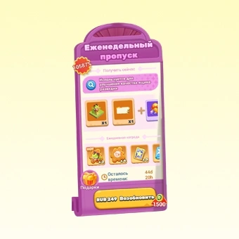 Еженедельный пропуск | Tiles Survive