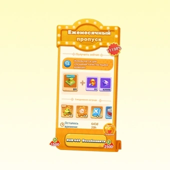 Ежемесячный пропуск | Tiles Survive