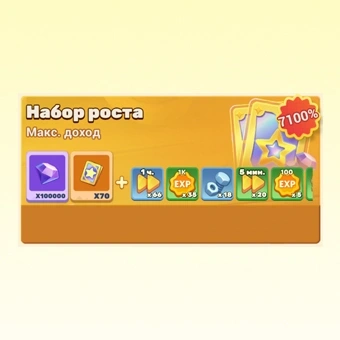 Набор роста | Tiles Survive