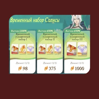 Временный набор Солисы «Все в одном» | AFK Journey