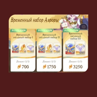 Временный набор Авроры «Все в одном» | AFK Journey