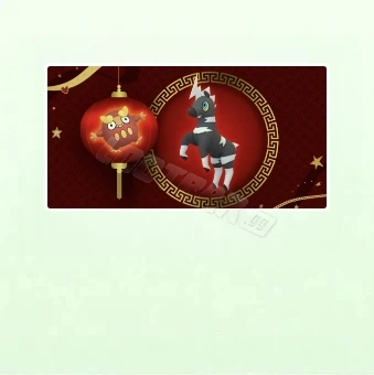 Biglietto Ricerca a Tempo Premium per il Capodanno Lunare 2026 | Pokémon Go