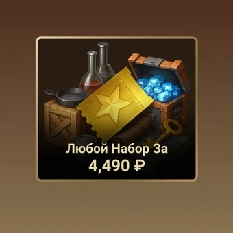 Любой набор за 4490 ₽ | Puzzles & Survival