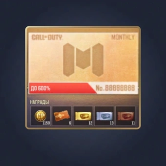 Месячный пропуск снабжения | Call of Duty: Mobile