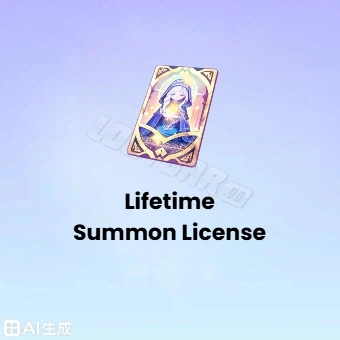 평생 소환 라이선스 | 그놈은 드래곤