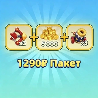 1290₽ Пакет | Роял матч(Royal match)