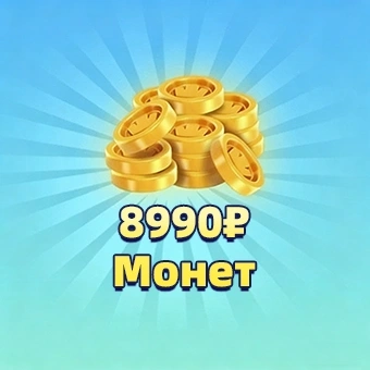 8990₽ Монет | Роял матч(Royal match)