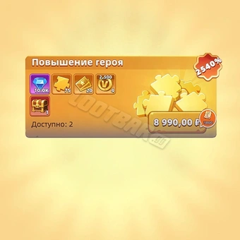 Повышение Героя | Last Asylum: Plague