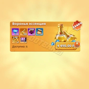 Сущность Ворона | Last Asylum: Plague