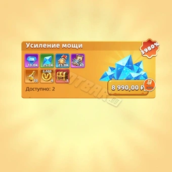 Усилить мощь | Last Asylum: Plague