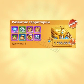 Развивать Территорию | Last Asylum: Plague