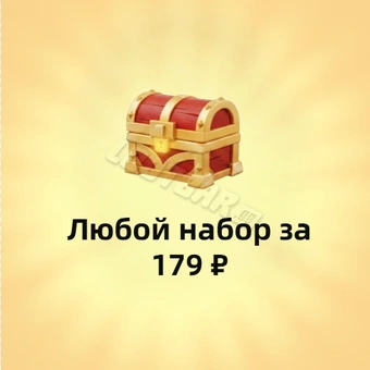 Любой пакет за 179₽ | Last Asylum: Plague