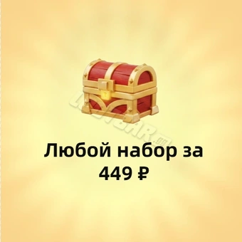 Любой пакет за 449₽ | Last Asylum: Plague