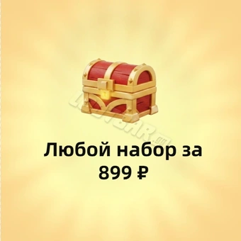 Любой пакет за 899₽ | Last Asylum: Plague