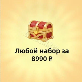 Любой пакет за 8990₽ | Last Asylum: Plague