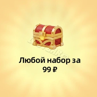 Любой пакет за 99₽ | Last Asylum: Plague