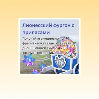 Тележка с припасами Лионес | The Seven Deadly Sins: Origin 