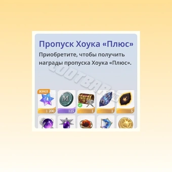 Hawk Pass Plus | The Seven Deadly Sins: Origin 