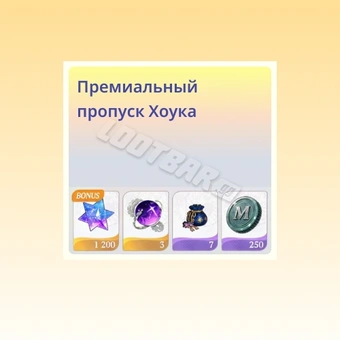 Премиум Hawk Pass | The Seven Deadly Sins: Origin 