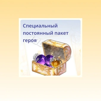 Специальный обычный набор героя | The Seven Deadly Sins: Origin 