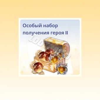 Специальный набор выбора героя Ⅱ | The Seven Deadly Sins: Origin 