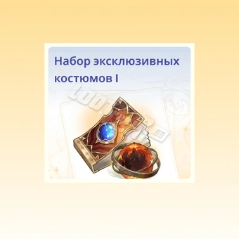 Эксклюзивный набор обликов Ⅰ | The Seven Deadly Sins: Origin 