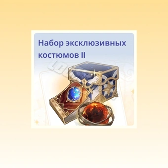 Эксклюзивный набор обликов Ⅱ | The Seven Deadly Sins: Origin 