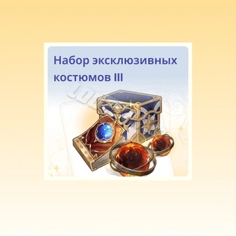 Эксклюзивный набор обликов Ⅲ | The Seven Deadly Sins: Origin 