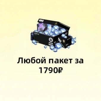 Любой пакет за 1790₽ | Neverness to Everness
